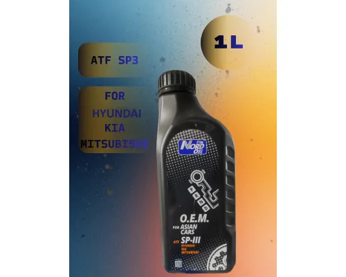 Масло трансмиссионное NORD OIL O.E.M. SP-III 1л
