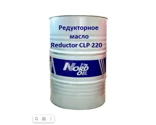 Редукторное масло NORD OIL Reductor CLP 220 205л Редукторное масло NORD OIL Reductor CLP 220 205л