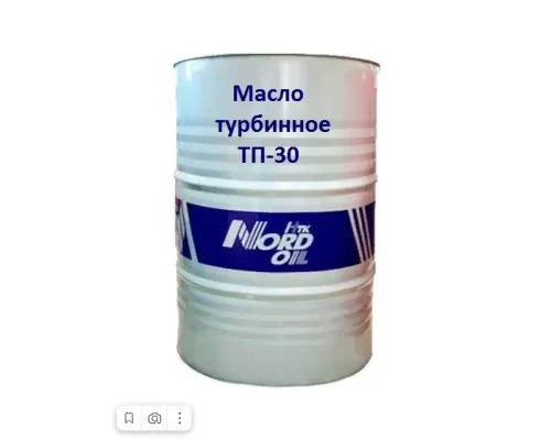 Масло турбинное NORD OIL ТП-30 205л Масло турбинное NORD OIL ТП-30 205л