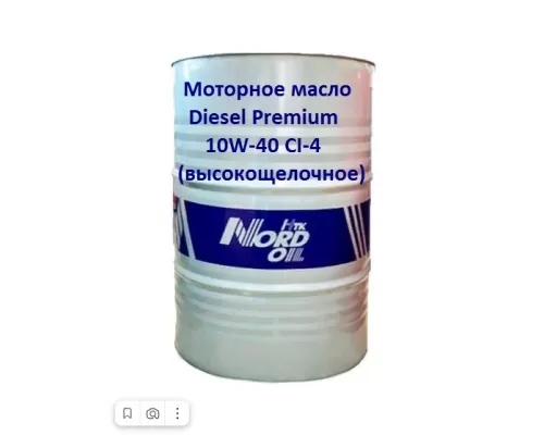 Моторное масло NORD OIL Diesel Premium 10W-40 CI-4 (высокощелочное) 205л Моторное масло NORD OIL Diesel Premium 10W-40 CI-4 (высокощелочное) 205л