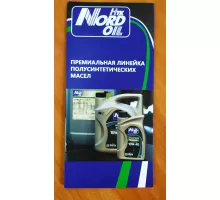 Буклет Nord oil Premium L (NBP007)