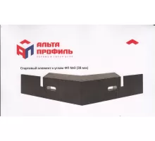 Стартовый элемент к углам фасадных панелей (№3) 38 мм