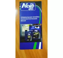 Буклет Nord oil Super (NBP010)