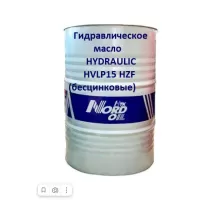 Гидравлическое масло NORD OIL HYDRAULIC HVLP15 HZF (Бесцинковые) 205л
