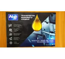 БРОШЮРА НОРД Грузовая  ТЕХНИКА (NBP004)