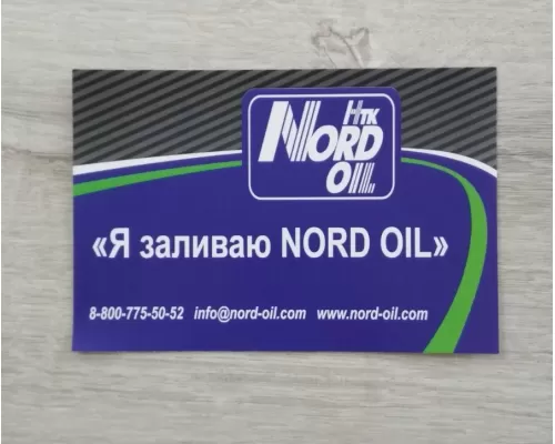 Наклейка Норд "Я ЗАЛИВАЮ НОРД ОИЛ" (NRP006)
