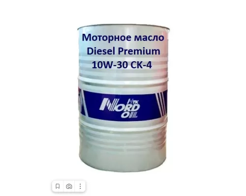 Моторное масло NORD OIL Diesel Premium 10W-30 CK-4 205л Моторное масло NORD OIL Diesel Premium 10W-30 CK-4 205л