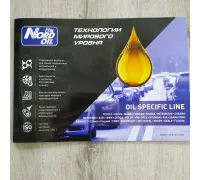 БРОШЮРА НОРД СПЕЦ СЕРИЯ (OEM) (NBP015)