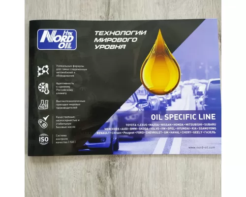 БРОШЮРА НОРД СПЕЦ СЕРИЯ (OEM) (NBP015)