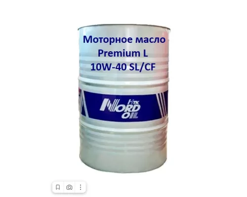 Масло моторное NORD OIL Premium L 10W-40 SL/CF 205л