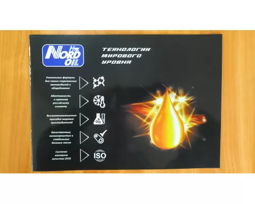 БРОШЮРА НОРД СЕЛЬХОЗ ТЕХНИКА (NBP005)